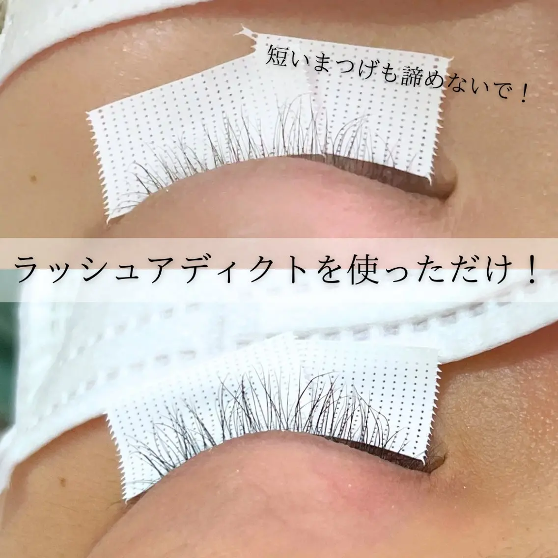 マツエク・マツパ eyelash brightのマツエク・マツパデザイン