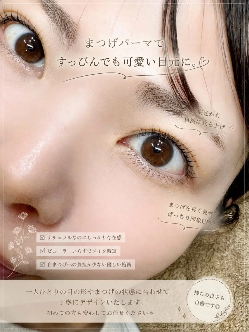 マツエク・マツパ マツパ enoa eyelashのマツエク・マツパデザイン