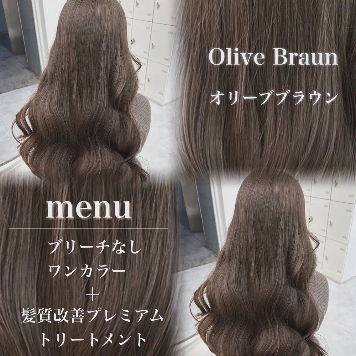 カラー ♡⃛赤み消し ♡⃛ 淡色特化✨️Rimuのヘアスタイル