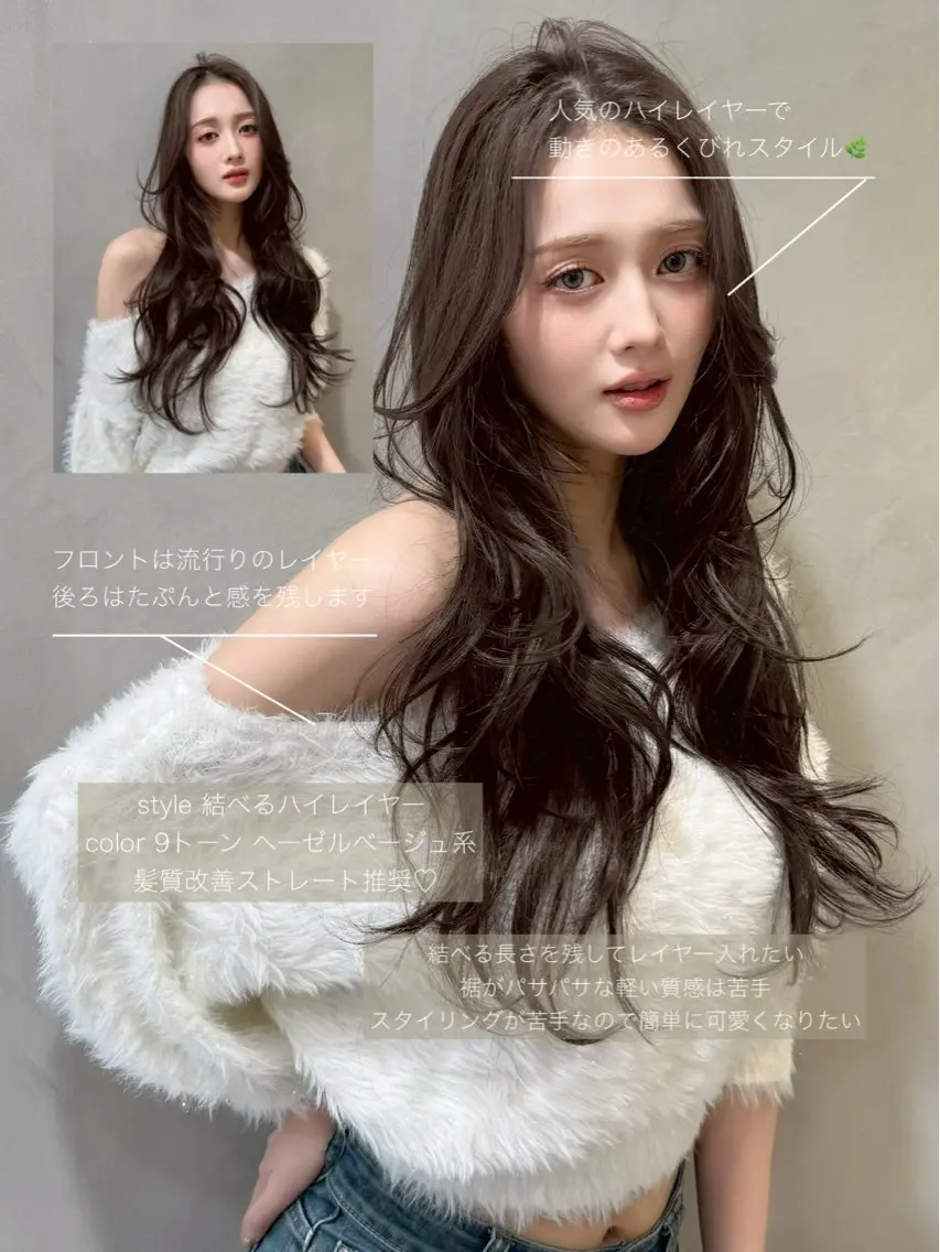 ロング カラー カット ヘアカラー トリートメント 大宮レイヤーカット ハッシュ　柏崎颯刀のヘアスタイル