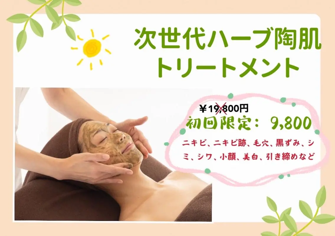 エステ OPREA 栄店のエステ・リラクイメージ