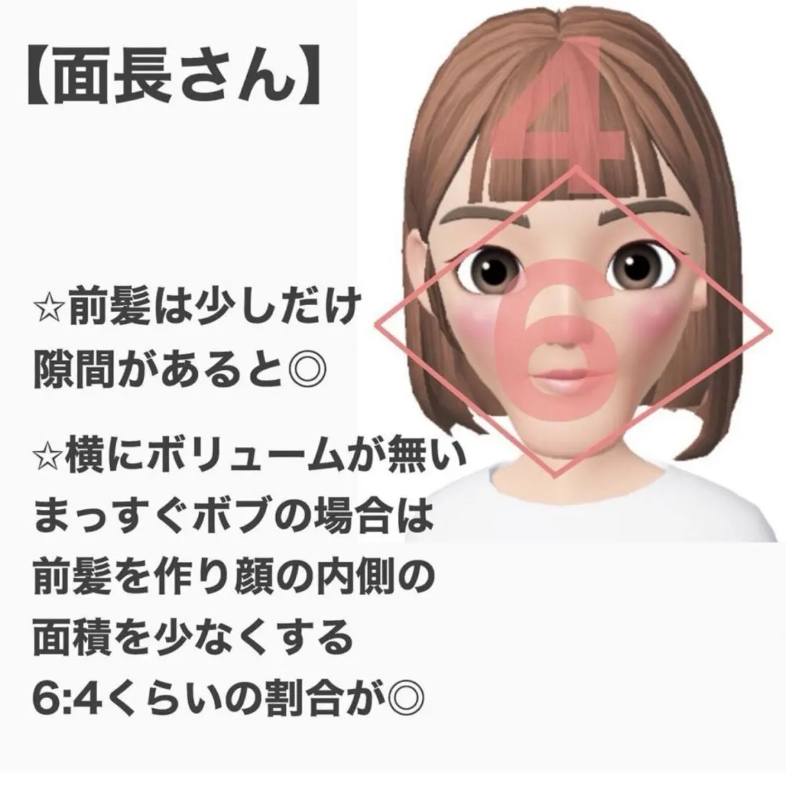 ショート ROMMY. ロミーのヘアスタイル