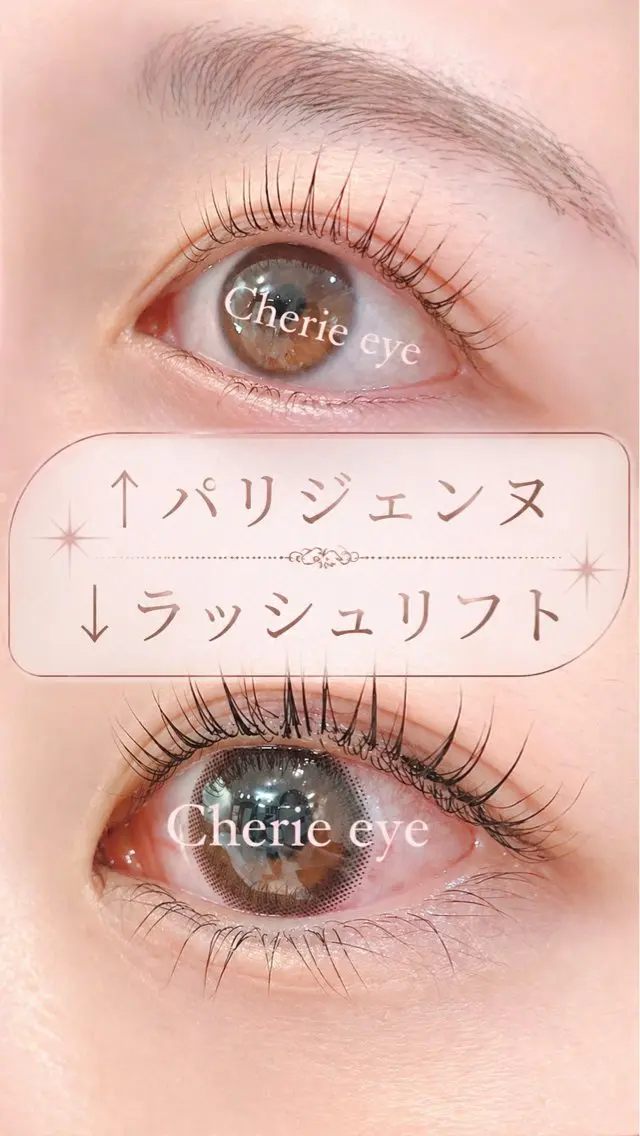 マツエク・マツパ Cherie eye ，のマツエク・マツパデザイン