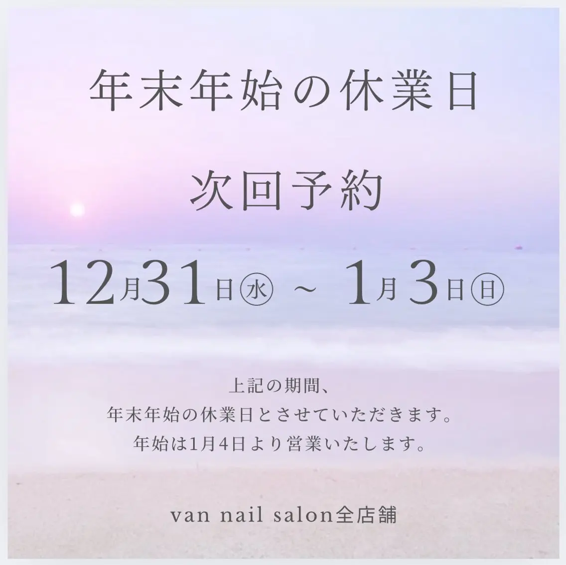 ネイル Van Nail Salonのネイルデザイン