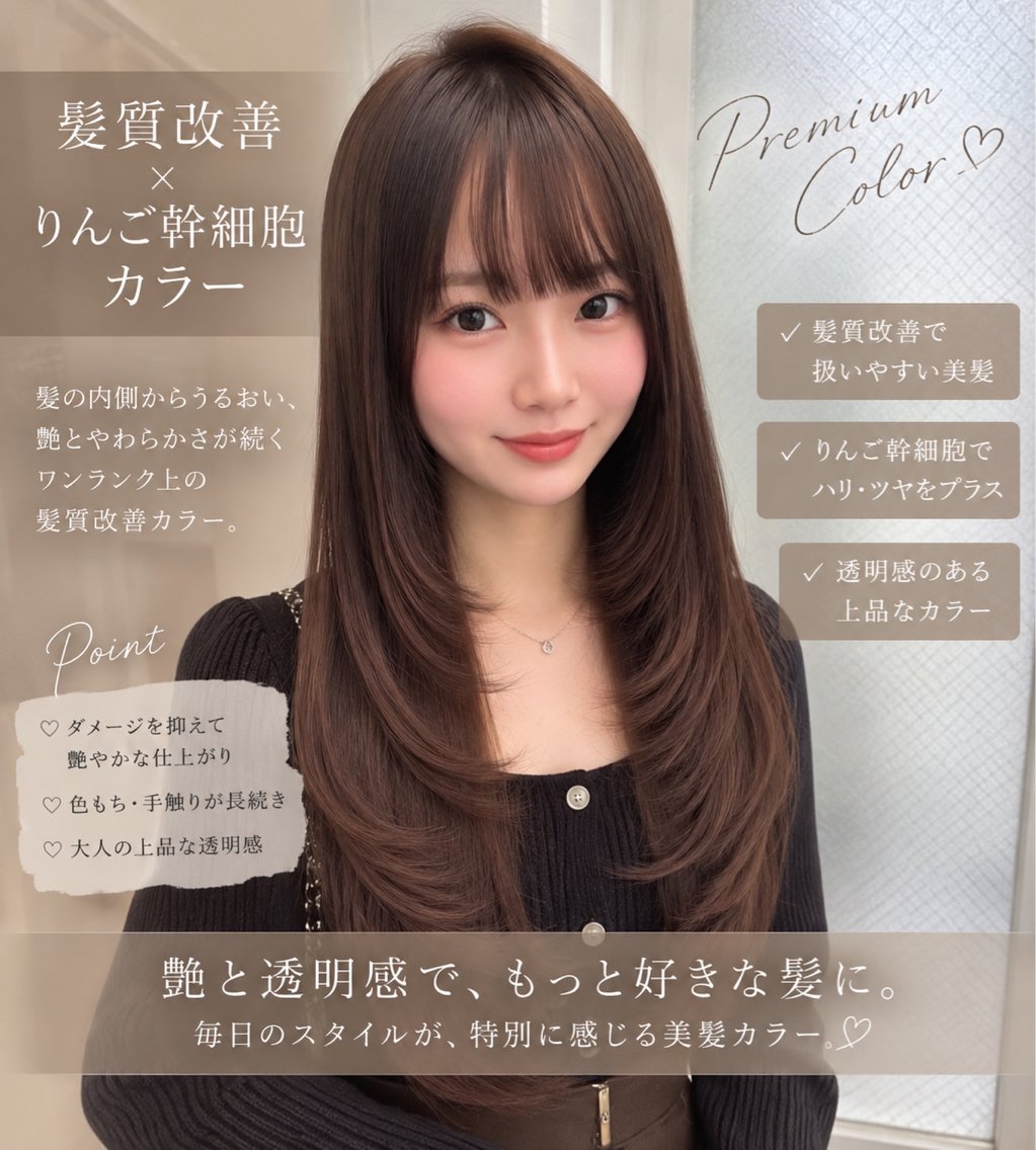 ロング レイヤーカット カット ヘアカラー トリートメント 韓国レイヤー🇰🇷 髪質改善🌈拓海のヘアスタイル