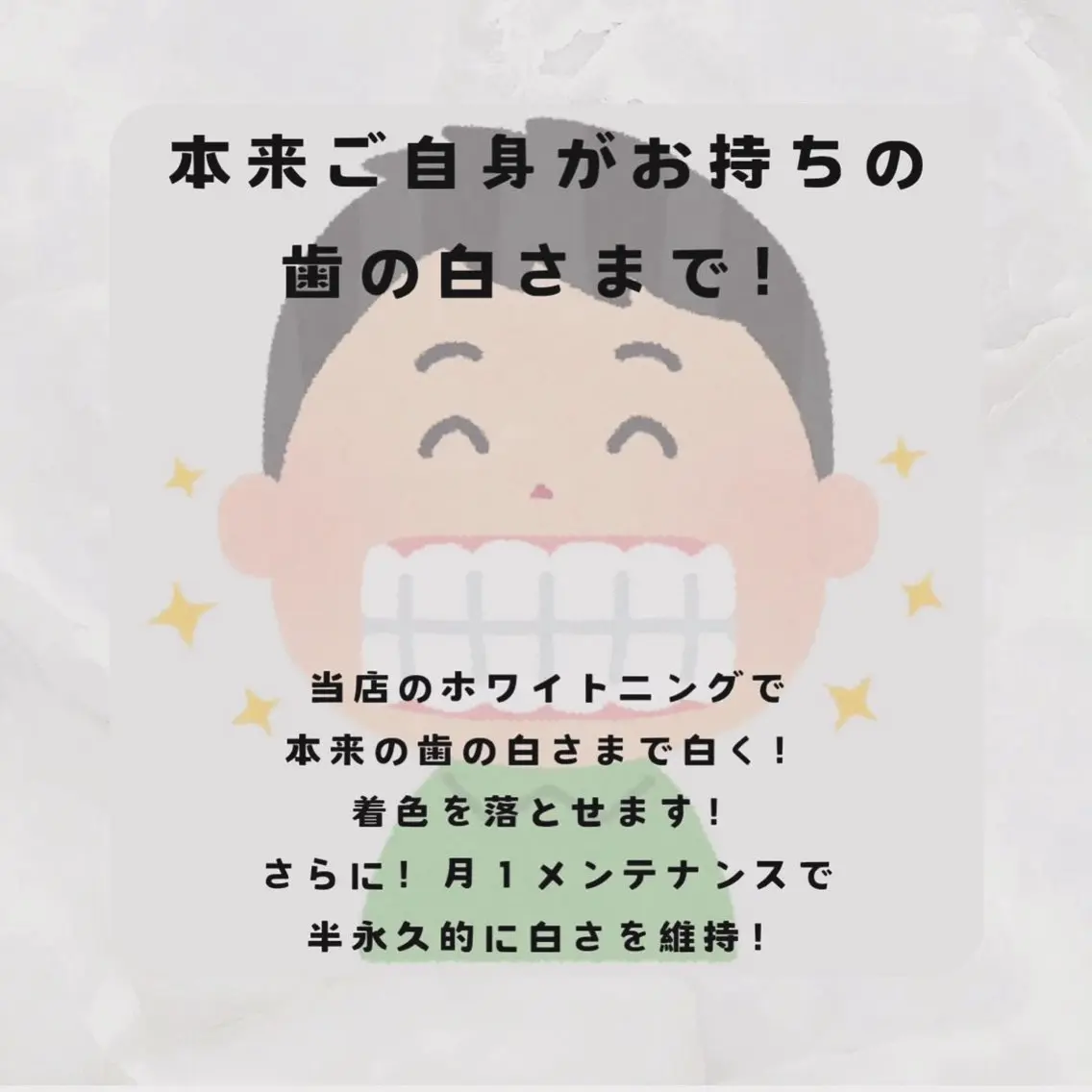 ホワイトニング ショップ伊丹店のその他イメージ