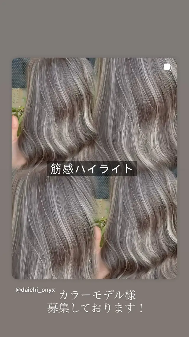 ロング カラー デザインカラー グレージュ ハイライトカラー ハイライト カット ヘアカラー トリートメント 表参道/ハイライト バレイヤージュのヘアスタイル