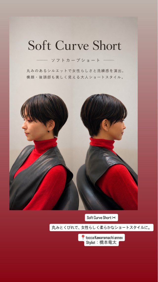 ショート くびれヘア ショートヘア 竜太｜似合わせ 髪質改善・縮毛矯正のヘアスタイル