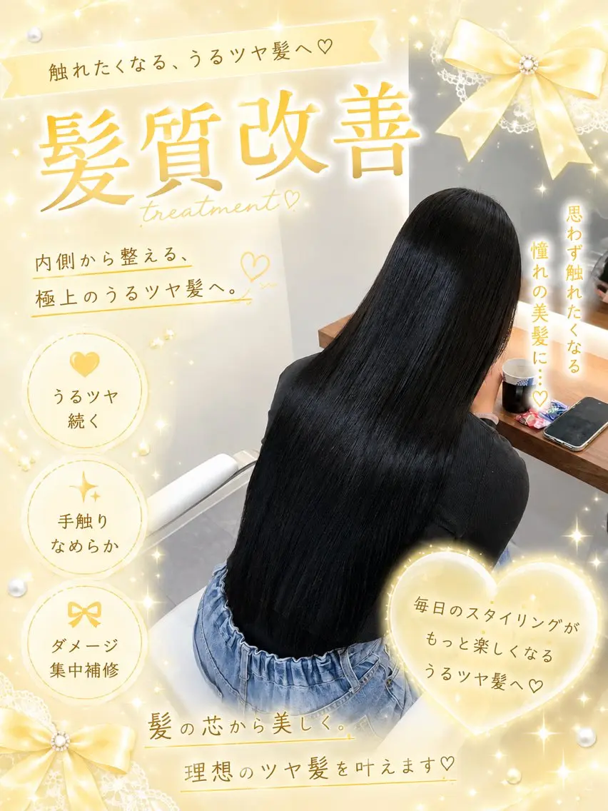 ロング ヘアカラー トリートメント 縮毛矯正/髪質改善 /艶髪/💗ホノカのヘアスタイル