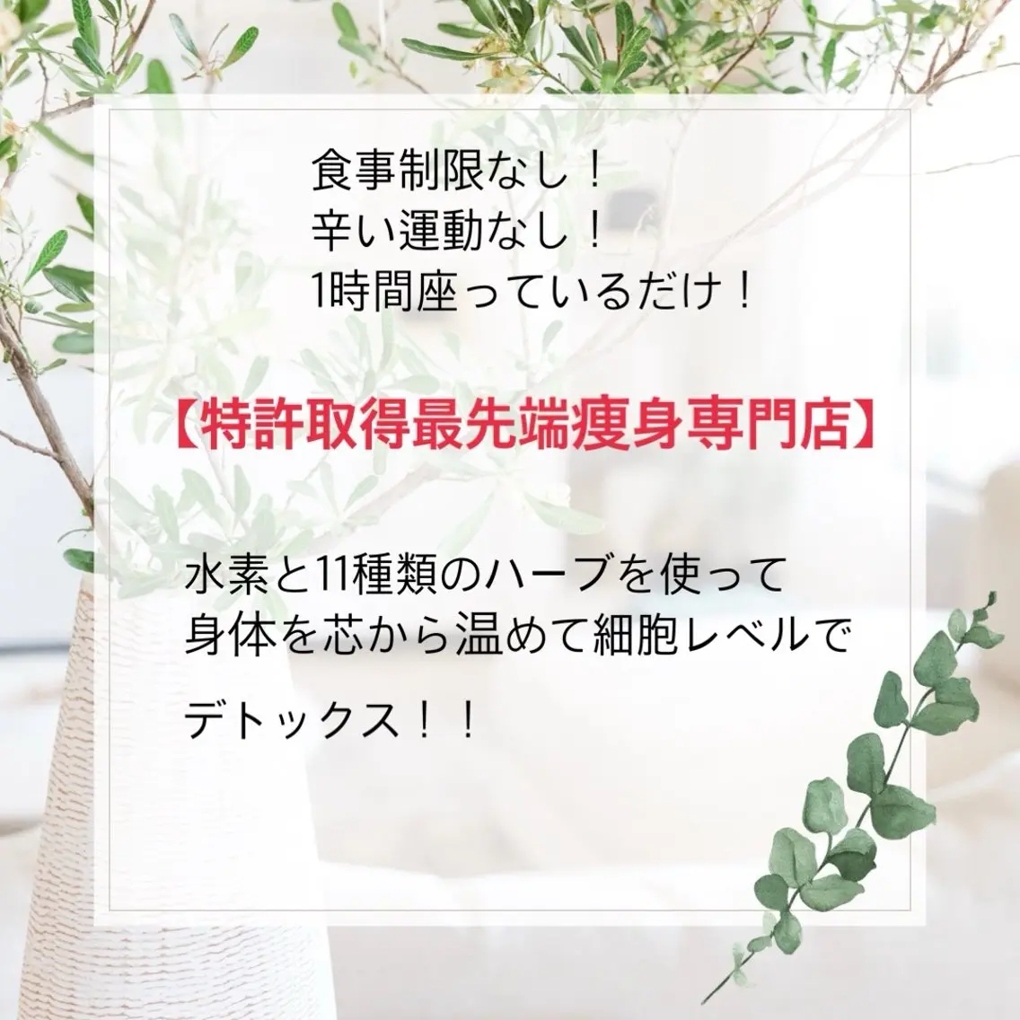 エステ リラク 福澤 奈摘のエステ・リラクイメージ