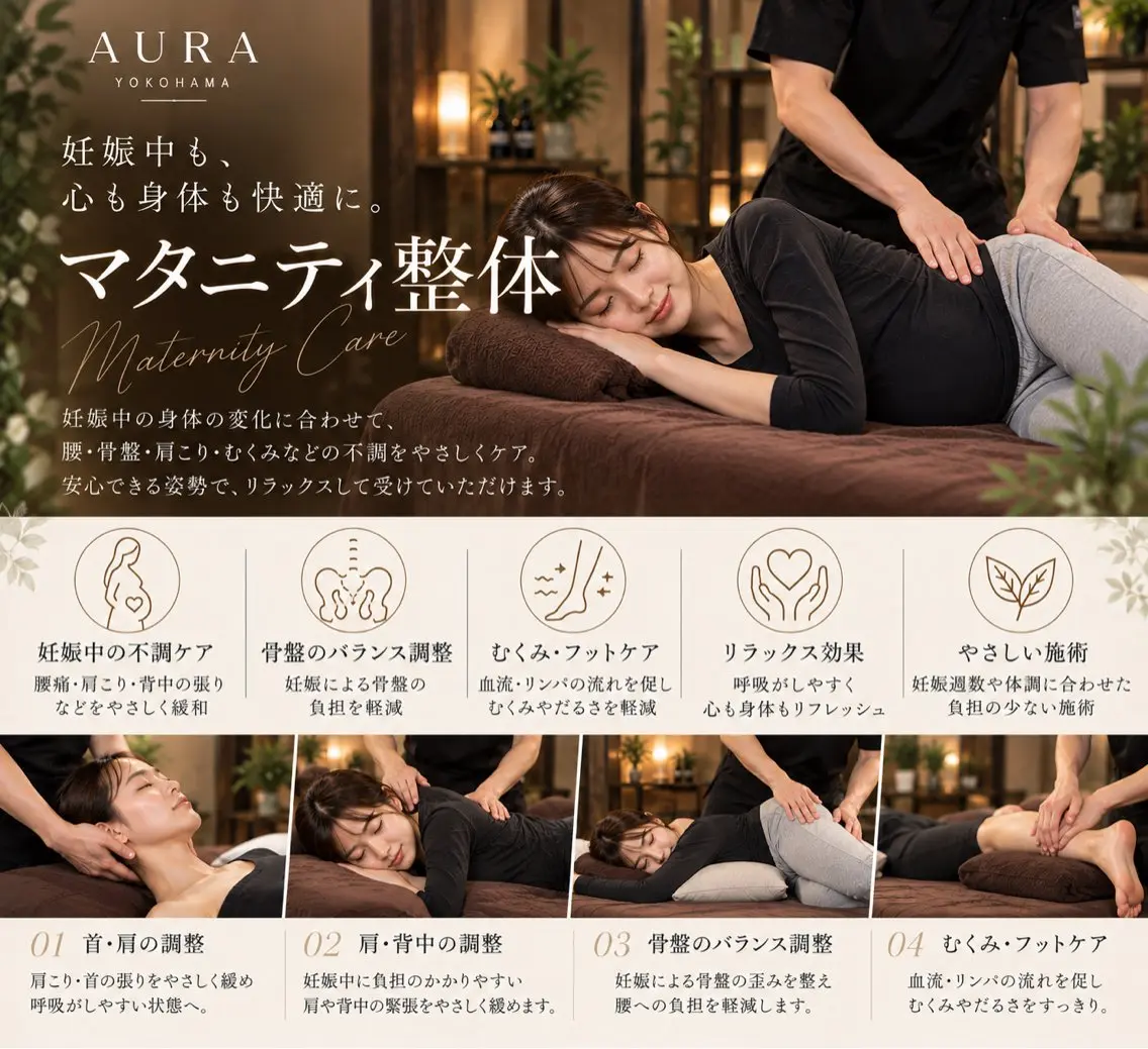 リラク 美容整体サロン AURA関内 大城のエステ・リラクイメージ