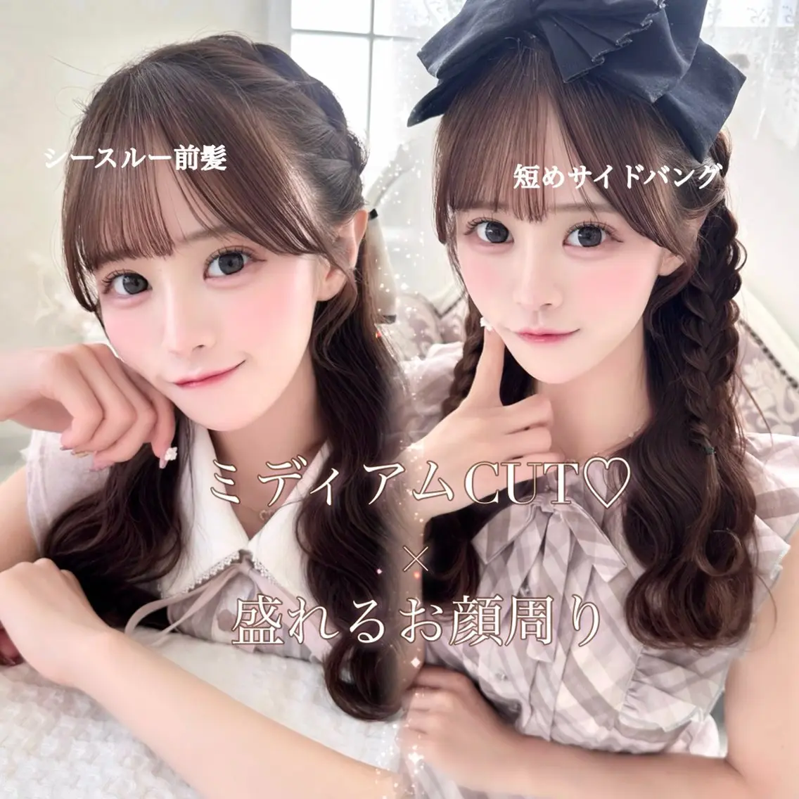 ロング カット トリートメント 💎りあん/大須/栄 ブリーチなしWカラーのヘアスタイル