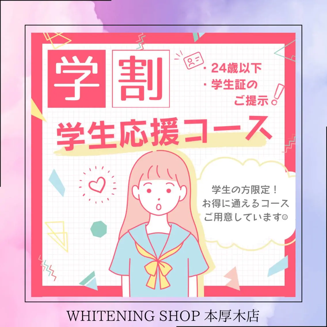 メンズ メンズ就活ヘア 学生(メンズ向け) その他 ホワイトニング ショップ本厚木のその他イメージ