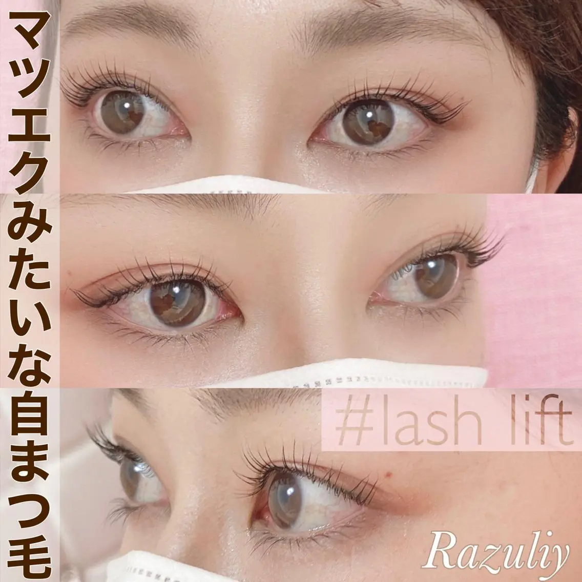 マツエク・マツパ マツパ Razuliy （ラズリー）のマツエク・マツパデザイン