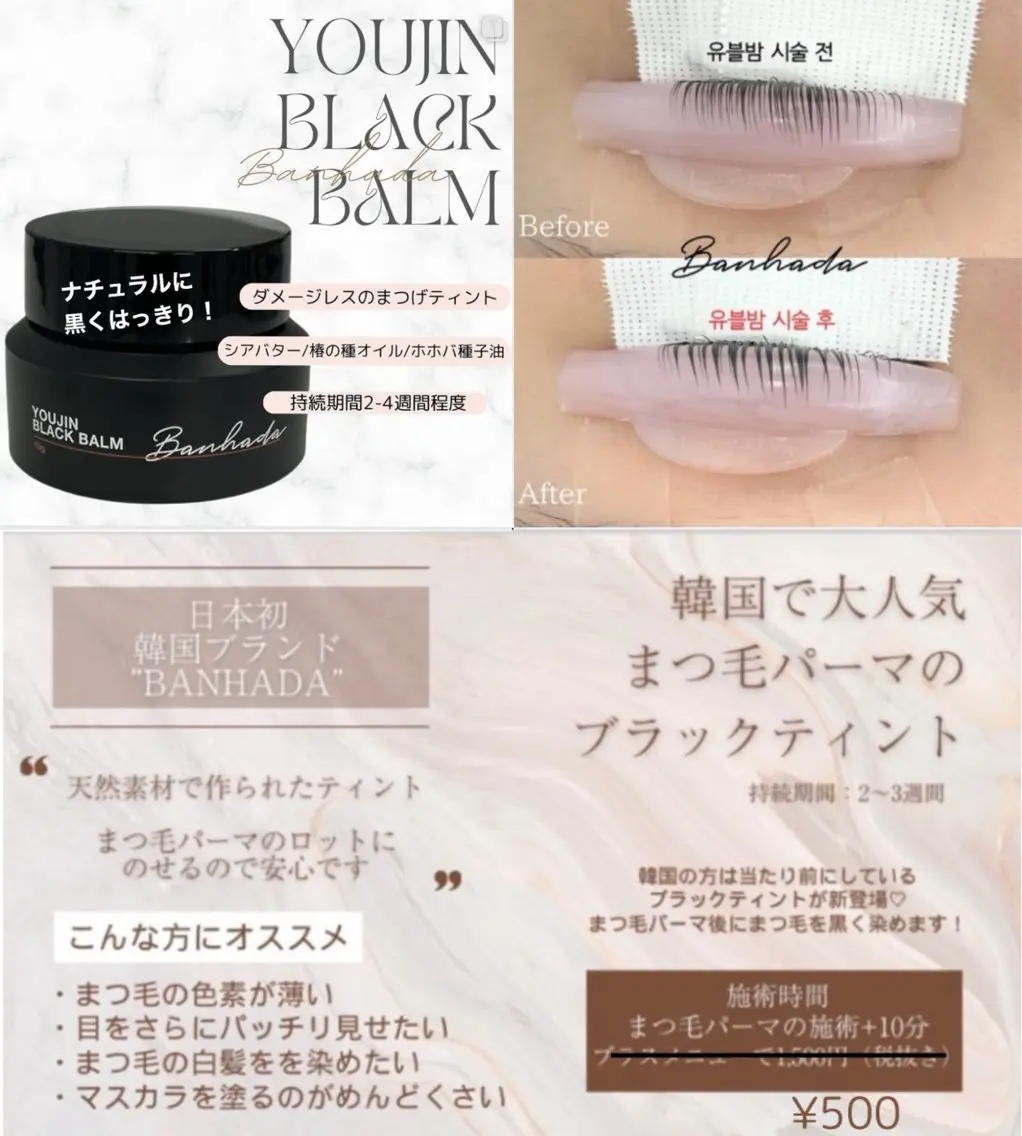 マツエク・マツパ 𝕁𝔼𝕃𝕃𝕐 𝕃𝔸𝕊ℍのマツエク・マツパデザイン