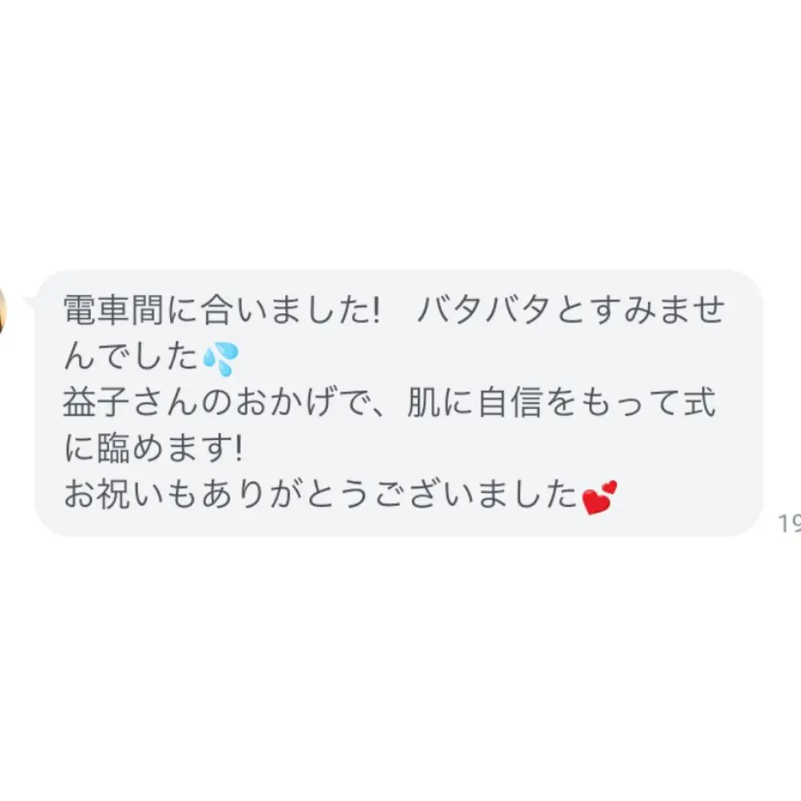 ミディアム カラー パーマ ヘアアレンジ メンズ キッズ ネイル マツエク・マツパ 結婚式・ブライダル 結婚式・ブライダル ブライダルネイル エステ リラク ニキビ跡専門サロン Ａｉｎａのエステ・リラクイメージ