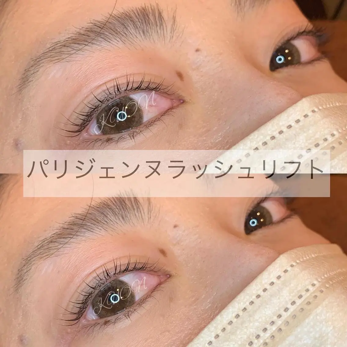 マツエク・マツパ マツパ eyelash KUON西田のマツエク・マツパデザイン