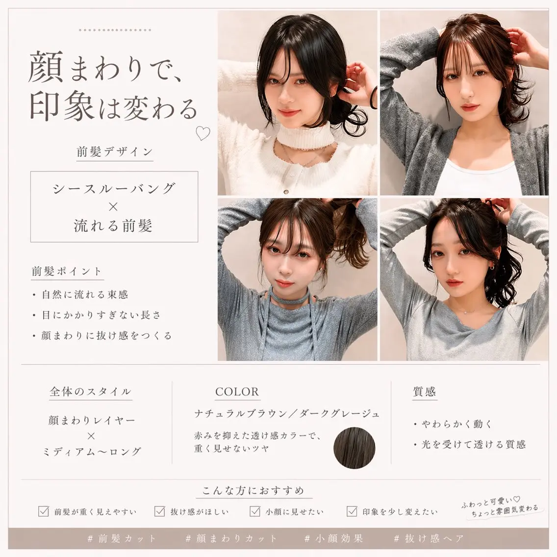🫧《結んでも可愛い♪》前髪＋顔周りカット＋コテ巻き ¥3,300の写真