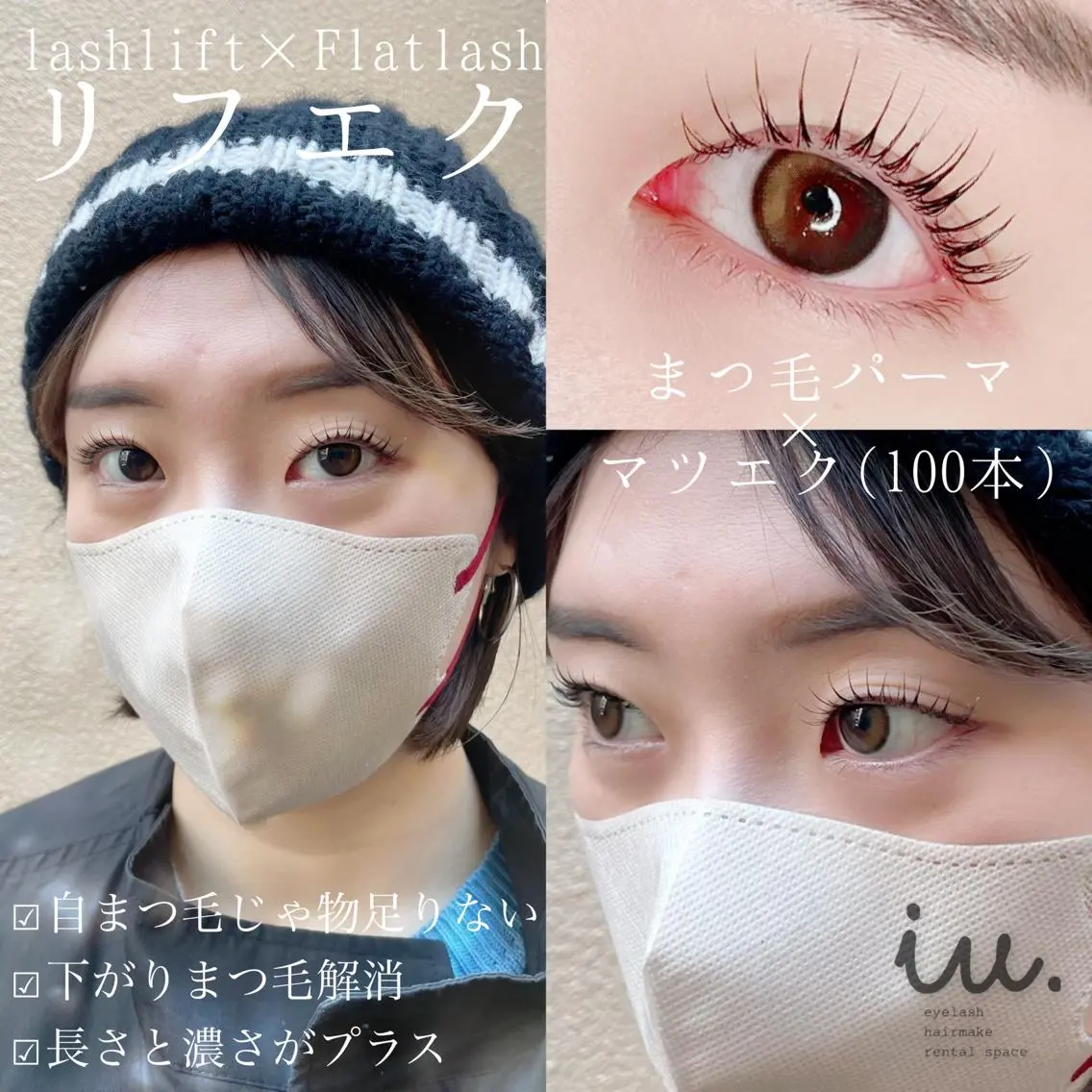 マツエク・マツパ バインドロック フラットラッシュ ナチュラル まつげパーマ 一重×まつ毛パーマ 🤍二条城北iu. /IKUHOのマツエク・マツパデザイン