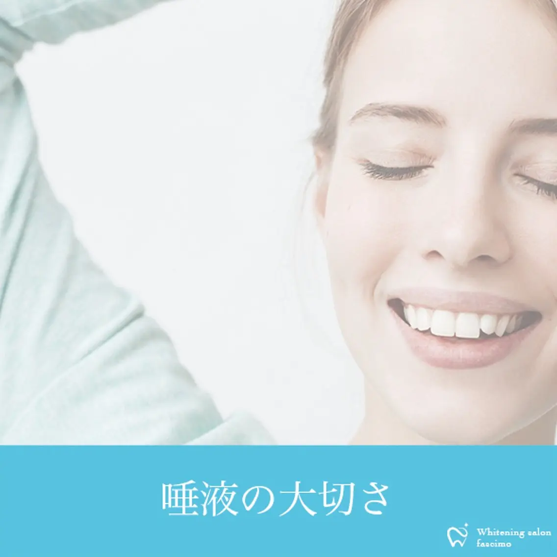 その他 ホワイトニングサロン fascimo新座店のその他イメージ