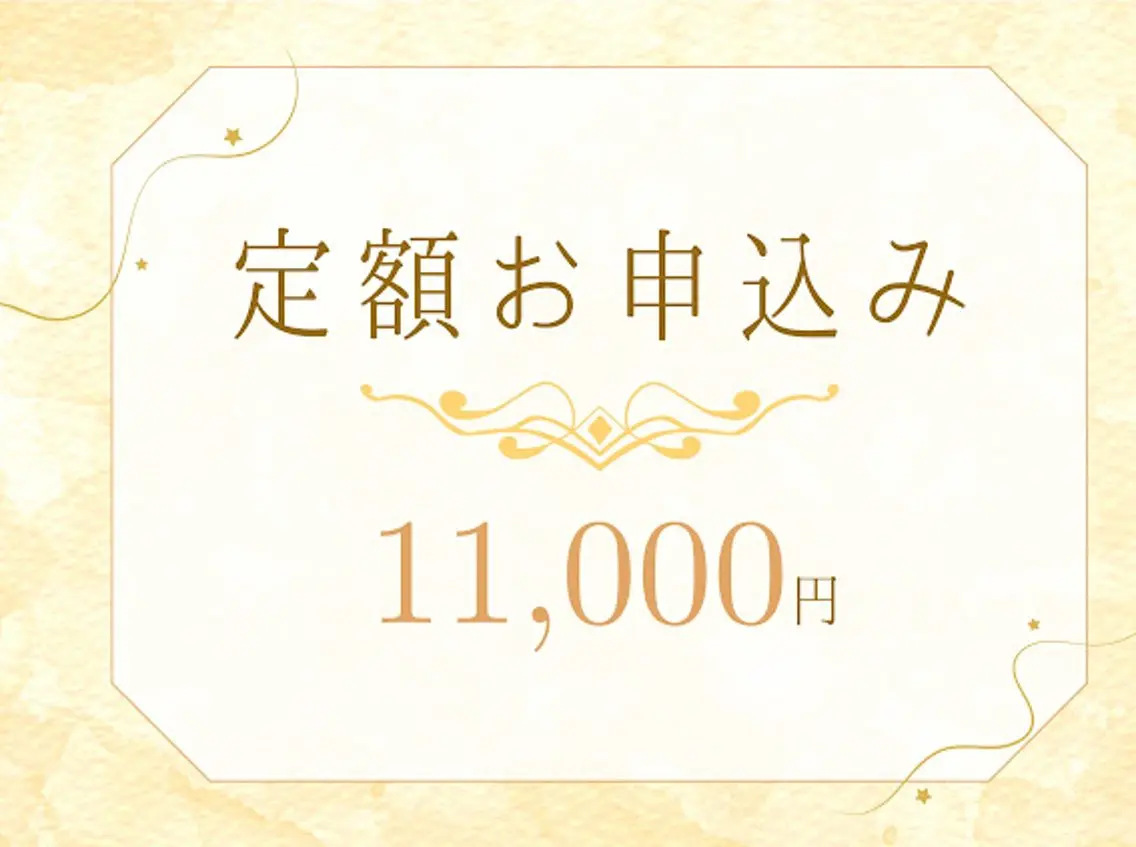 【定額★通い放題】セルフホワイトニング ¥11,000/月の写真