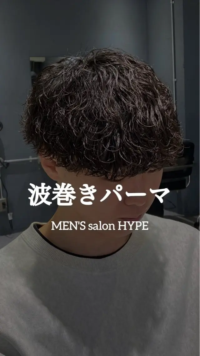 メンズ メンズパーマ 波巻きパーマ カット パーマ 吉田 健吏のヘアスタイル