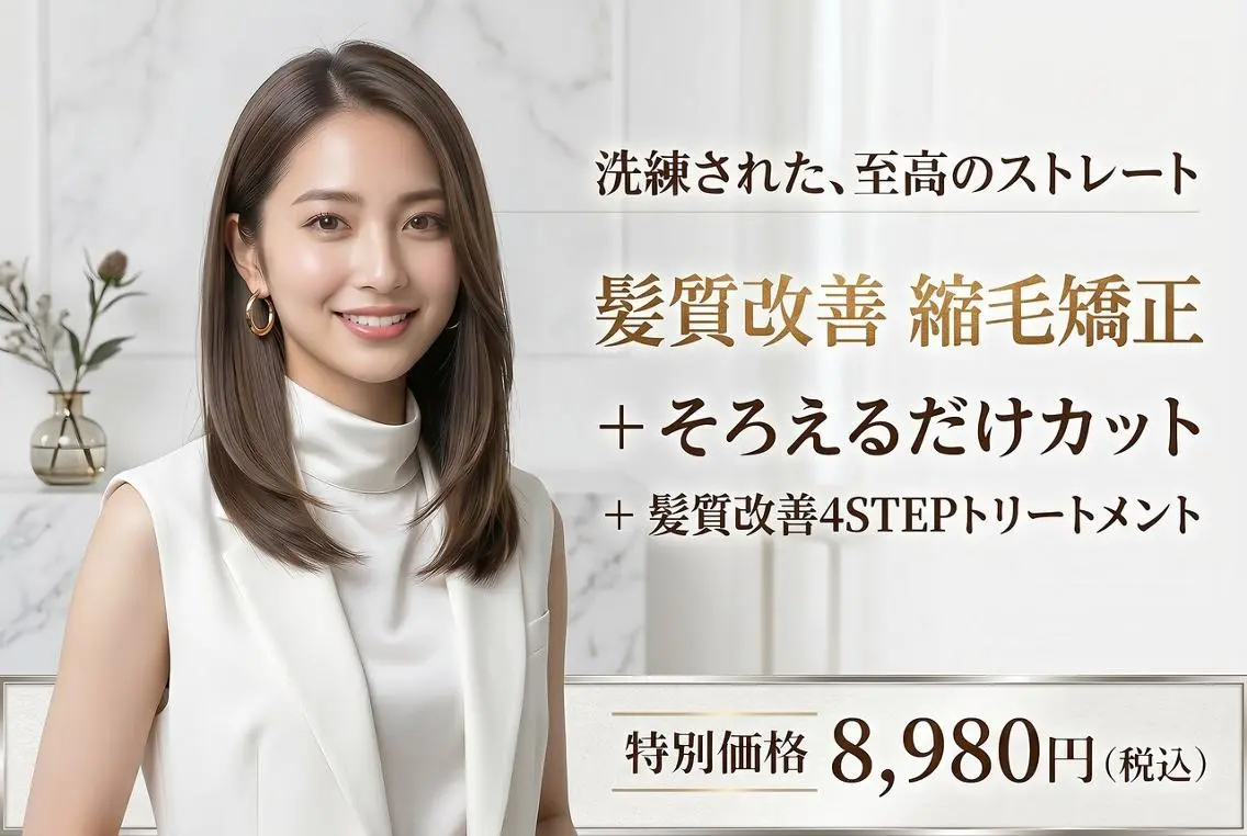 ショート カット 縮毛矯正 トリートメント 野村 瑠花のヘアスタイル