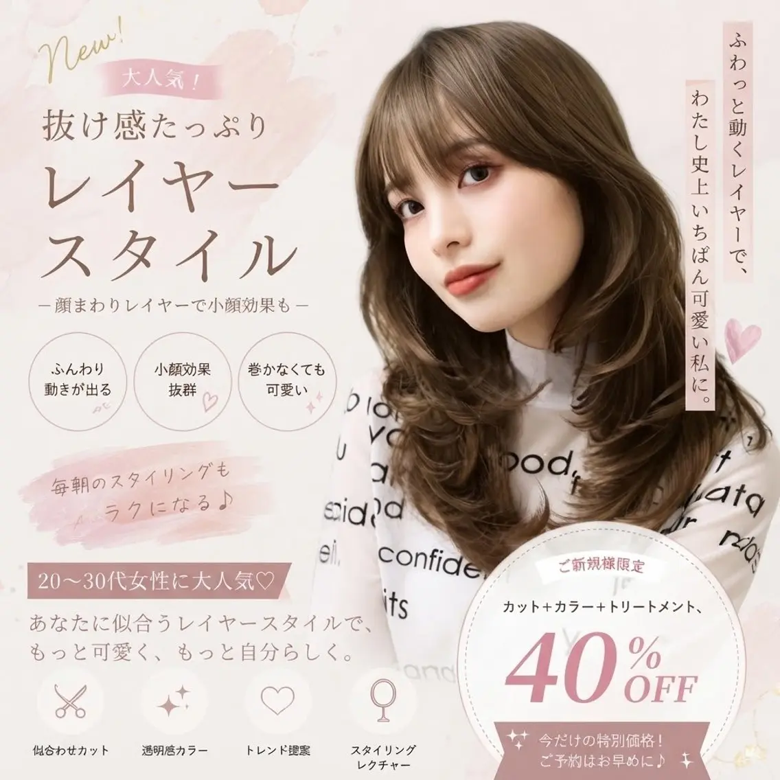 セミロング カラー カット ヘアカラー トリートメント 髪質改善/レイヤー /艶髪/コウキのヘアスタイル