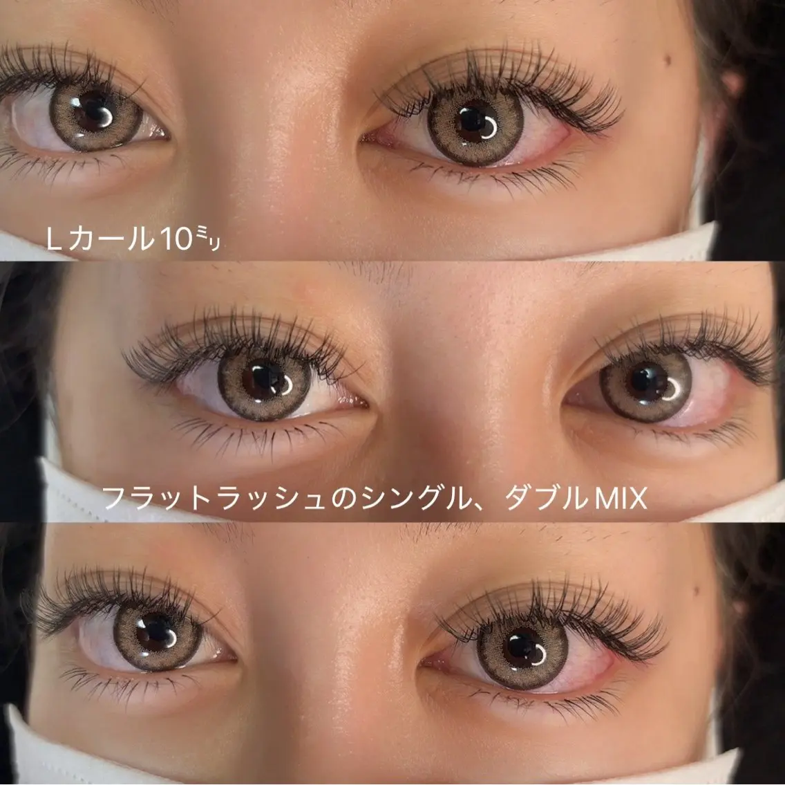 マツエク・マツパ マツエク linda なみのマツエク・マツパデザイン