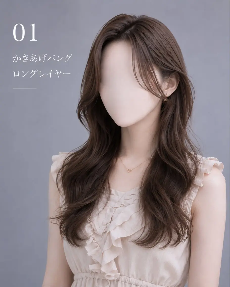 セミロング レイヤーカット 【レイヤーカット】 海老原寛大のヘアスタイル