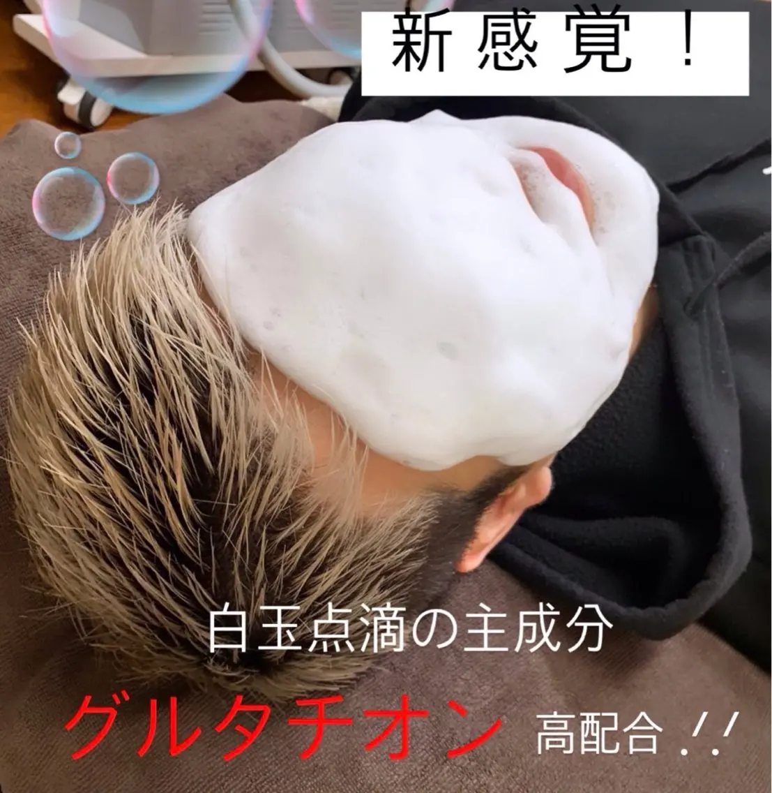 グルタチオントリートメント（マッサージ＋お顔）男女可の写真