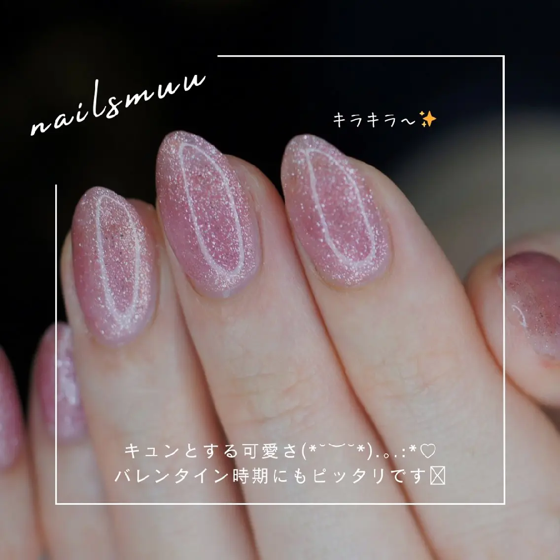 ネイル フラッシュネイル フラッシュマグ ジェルネイル キラキラネイル マグネットネイル nails muu まゆのネイルデザイン
