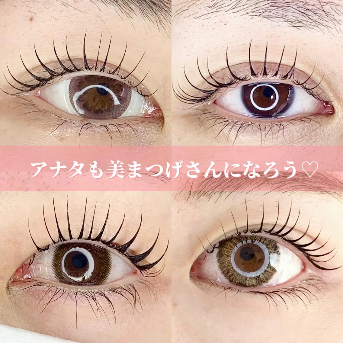 マツエク・マツパ まつげパーマ専門店 A/N南与野のマツエク・マツパデザイン