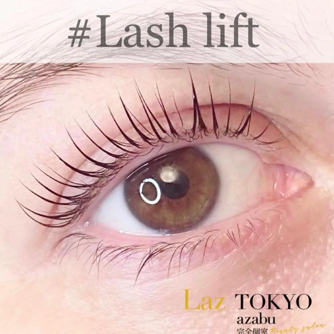 マツエク・マツパ ケラチンラッシュリフト ラズトウキョウ Laz TOKYOのマツエク・マツパデザイン