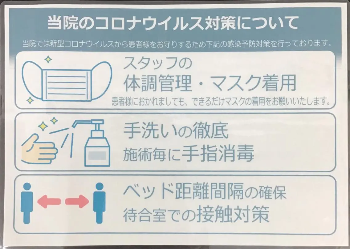 まごころ鍼灸整骨院 京王堀之内院のエステ・リラクイメージ