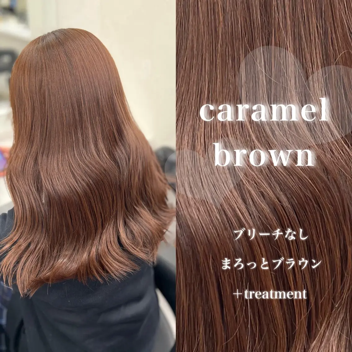 ロング カラー ヘアカラー トリートメント ヘッドスパ 韓国風艶髪🎀 暖色カラー🤍のヘアスタイル