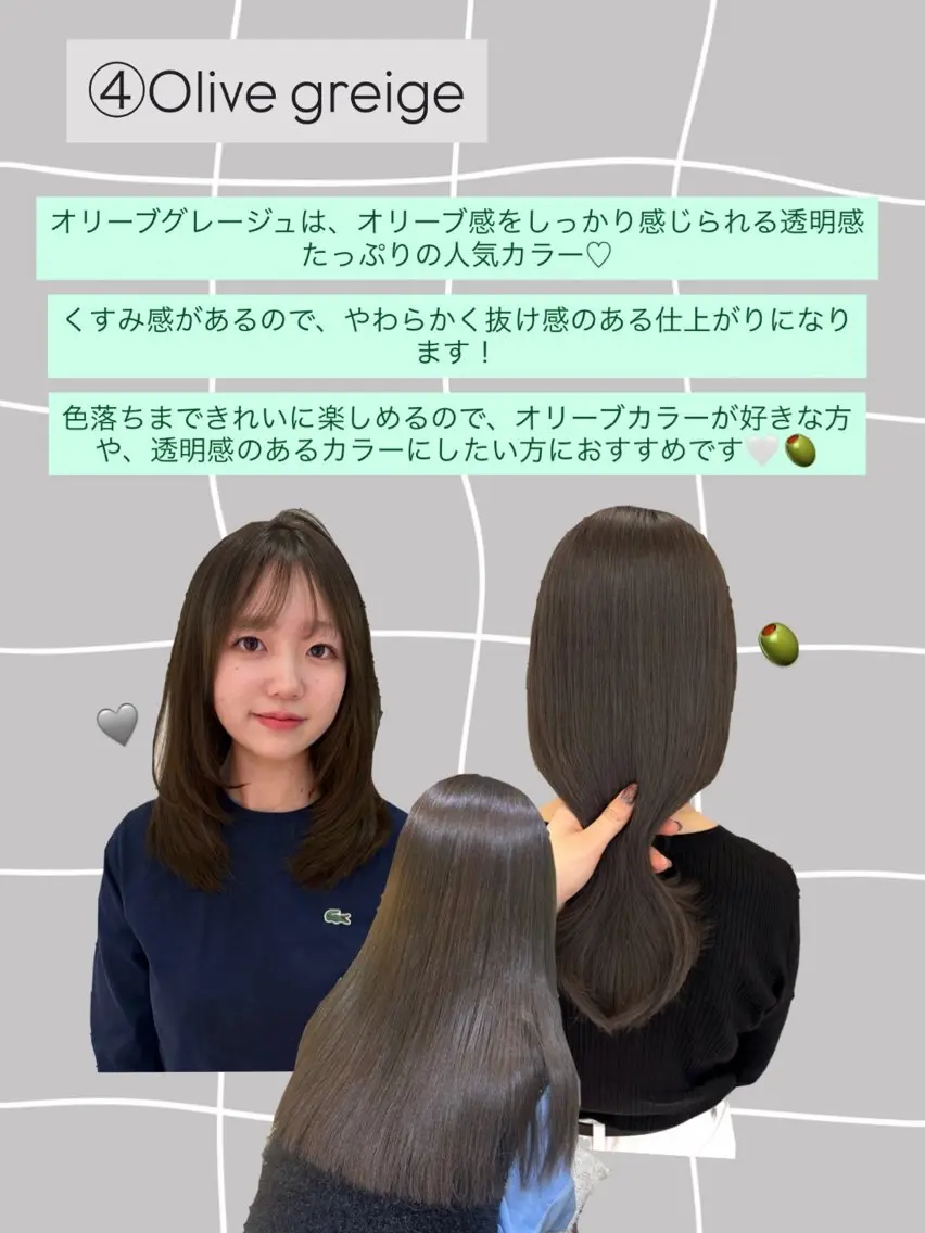 セミロング カラー グレージュ オリーブグレージュ オリーブグレー ヘアカラー トリートメント 顔周りレイヤーカット /髪質改善/ゆう🤍のヘアスタイル