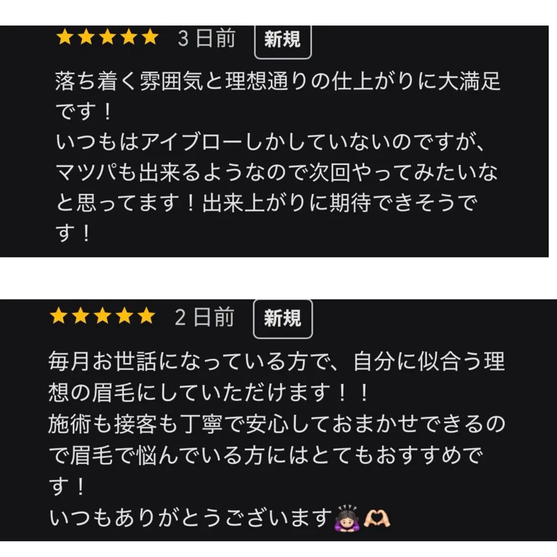 アイブロウ NEWOPEN 💎sakaの眉毛・アイブロウイメージ