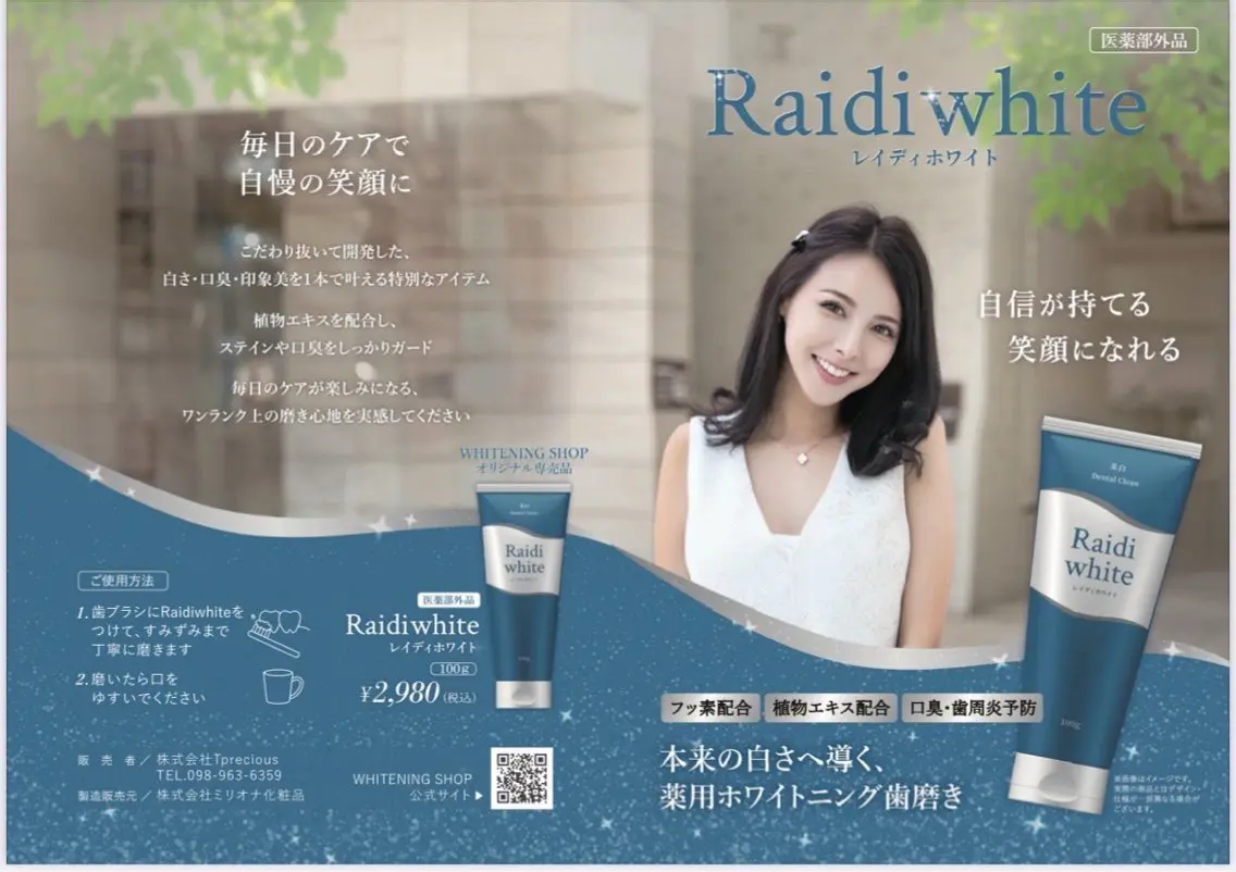 その他 ホワイトニング ショップ伊丹店のその他イメージ