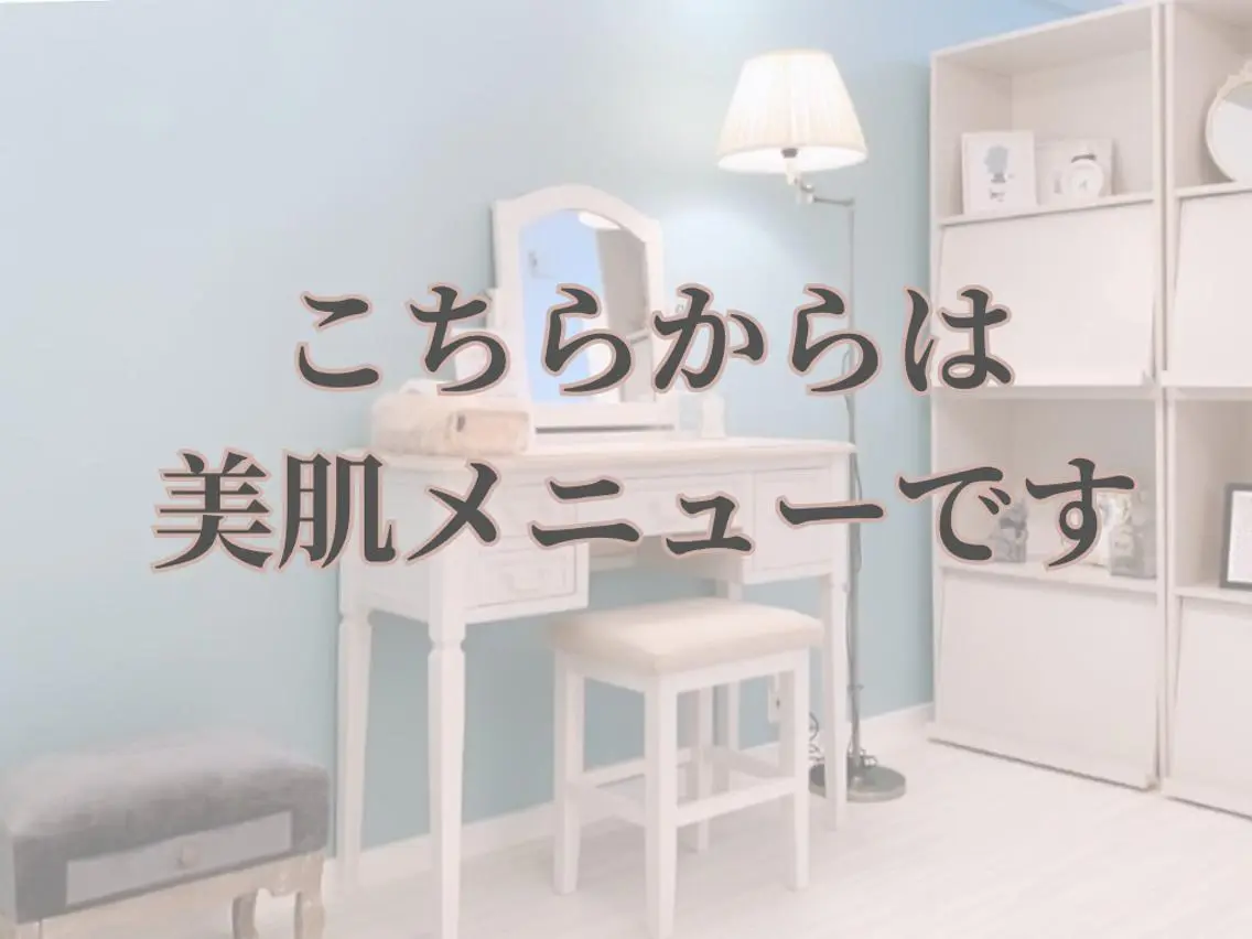 その他 メゾンリュバン 天王寺店のエステ・リラクイメージ