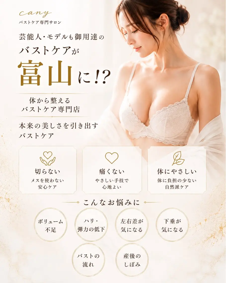 エステ リラク AYUMI 【cany】のエステ・リラクイメージ
