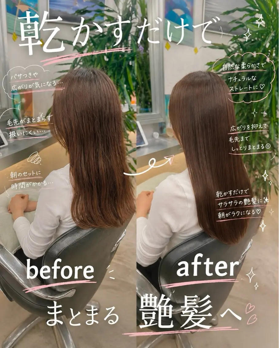 セミロング カット ヘアカラー 縮毛矯正 トリートメント 乾かすだけでまとまる /髪質改善西村涼太のヘアスタイル