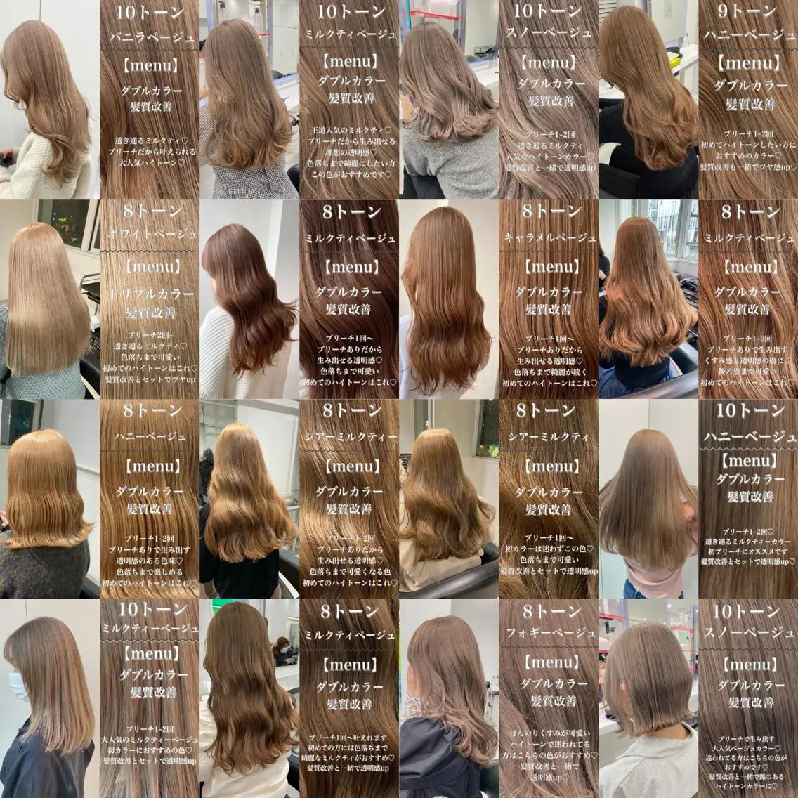 【💛王道人気💛】ブリーチありWカラーでつくるミルクティベージュ+オリジナルトリートメントの写真
