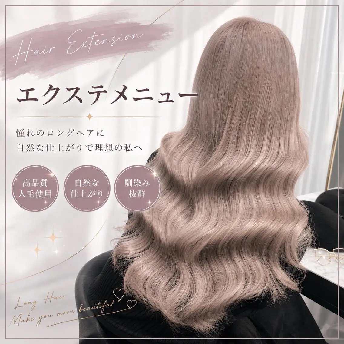 ロング カット ヘアカラー トリートメント エクステ 縮毛矯正🎀髪質改善 の専門家tomonaのヘアスタイル