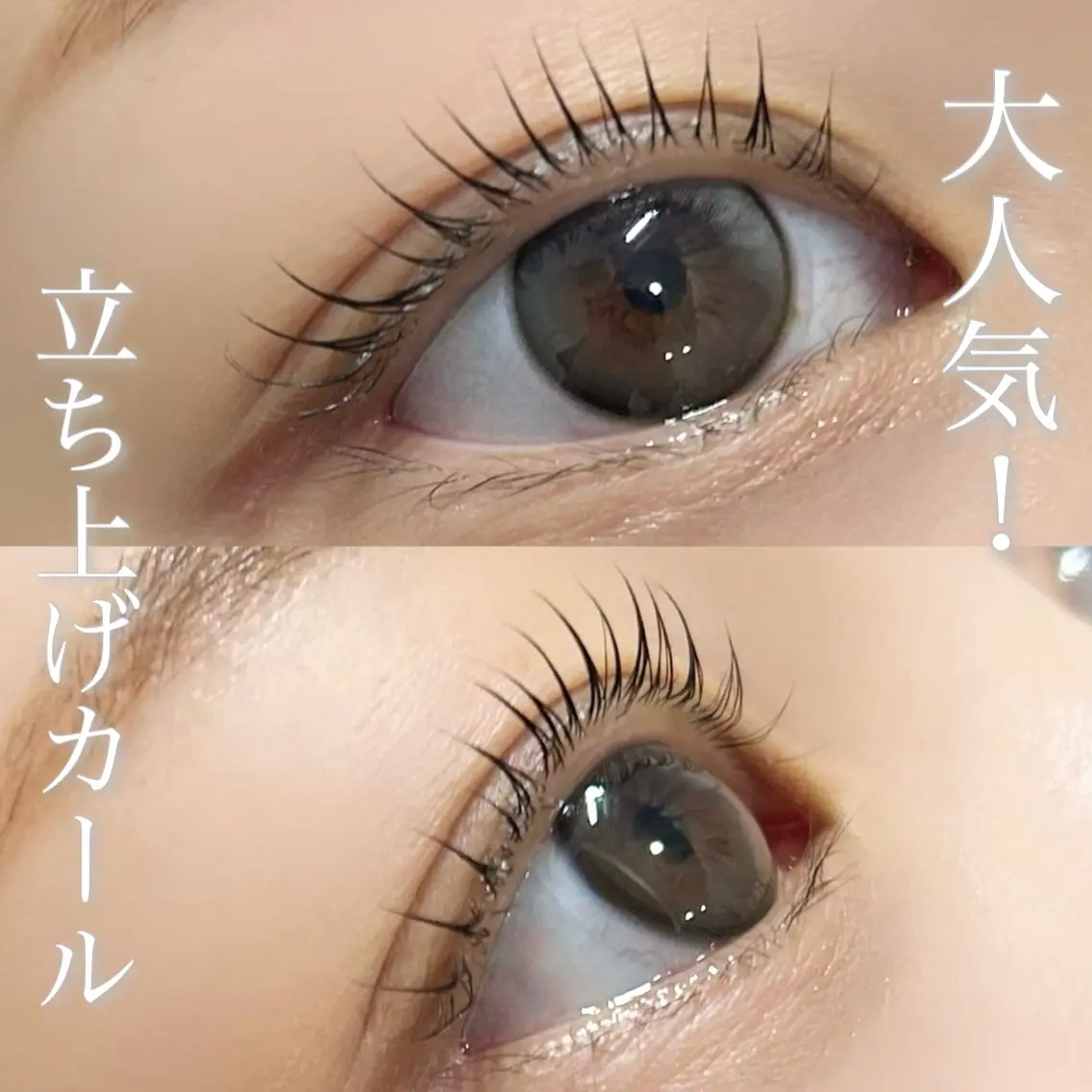 マツエク・マツパ まつげパーマ 一重×まつ毛パーマ 🤍ぱっちり ナチュラルりな🤍のマツエク・マツパデザイン