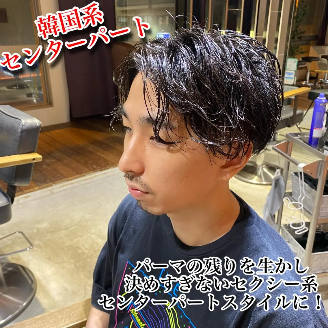 ショート パーマ メンズ センターパート メンズ韓国風 メンズパーマ 韓国風ヘア カット Riganuts王子 Hayato✂︎のヘアスタイル