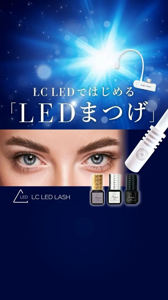 すぐ予約限定🌈LEDエクステシングル120本 (アイシャンプー付)の写真