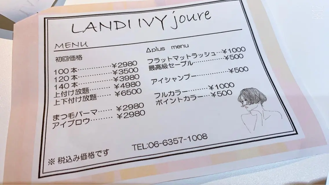 メンズ マツエク・マツパ iolo nakajimaのマツエク・マツパデザイン