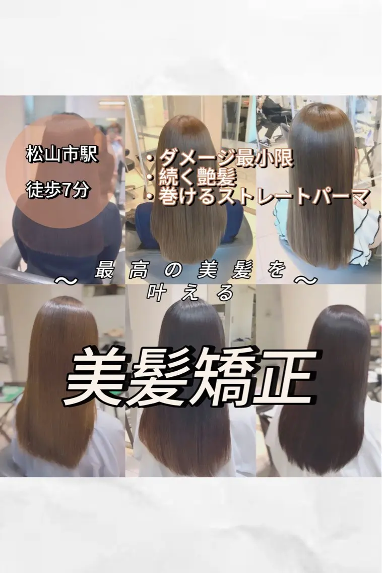 ロング パーマ 髪質改善 酸性ストレート ストレートパーマ 縮毛矯正 👑松山ストレート/ メンズヘア/龍仁👑のヘアスタイル