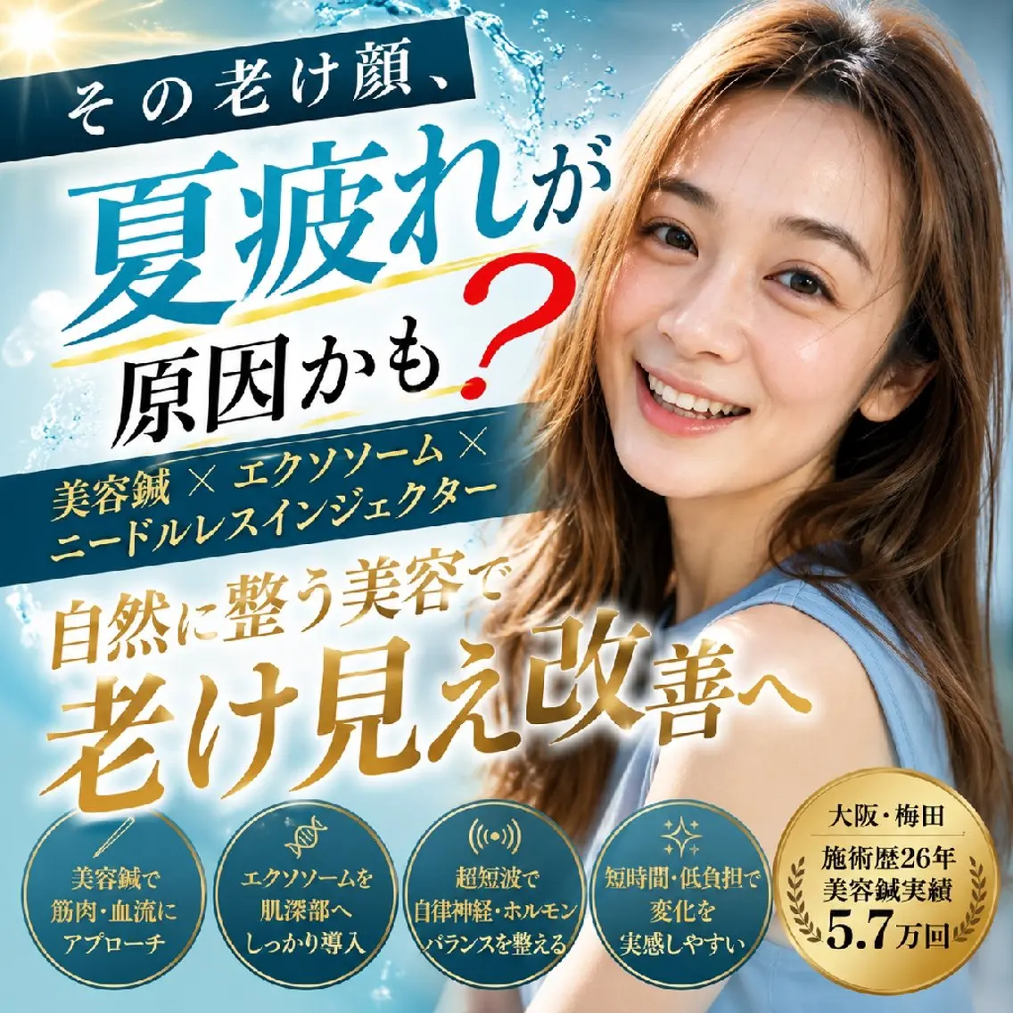 エステ リラク 美容鍼マイスター 川村　淳のエステ・リラクイメージ